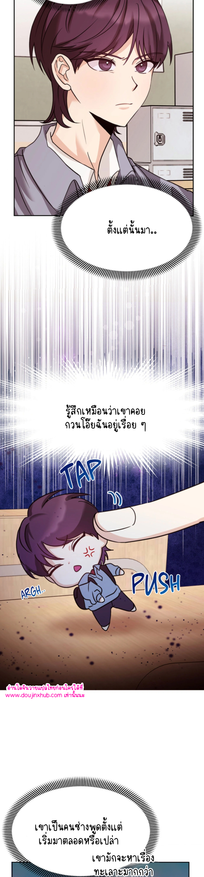 Involuntary Romance EP 4